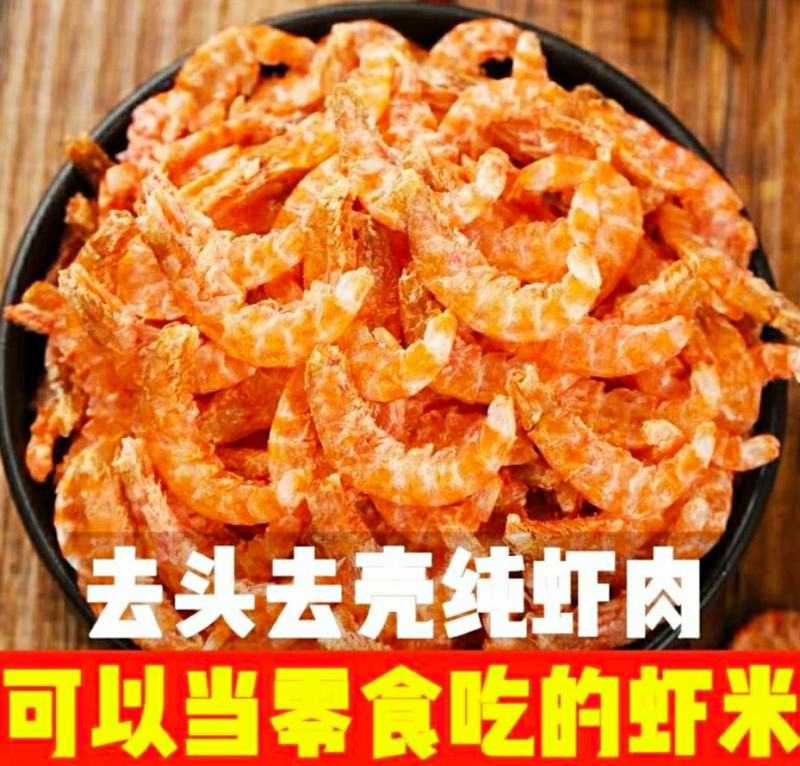 海米虾仁无盐淡干去头去壳纯肉虾仁营养美味