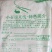云南特产米线