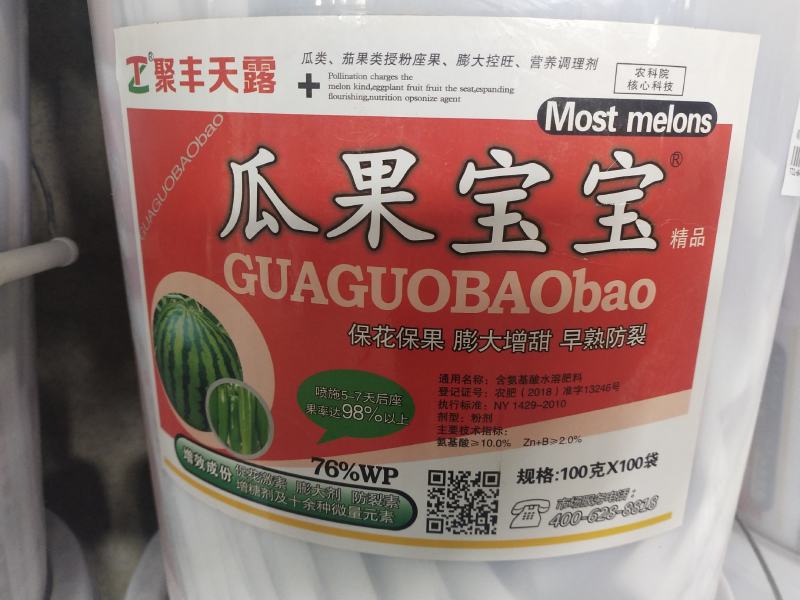 瓜果宝宝西瓜控旺保，花保，果膨大、增甜早熟