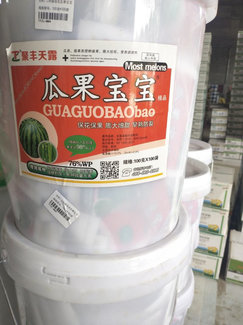瓜果宝宝西瓜控旺保，花保，果膨大、增甜早熟