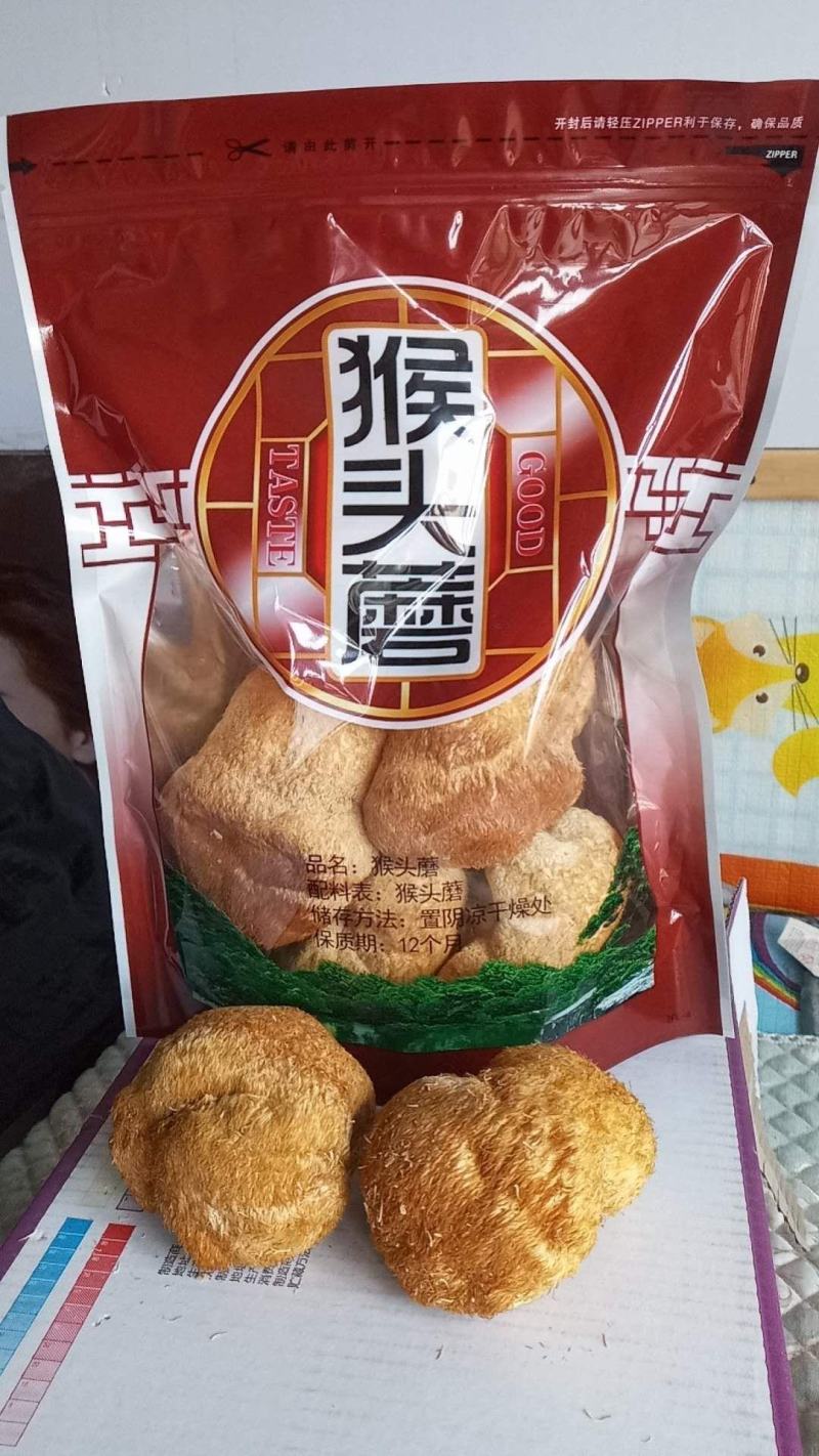 猴头菇东北猴头菇干货500g长白山特产农家蘑菇深山野生种