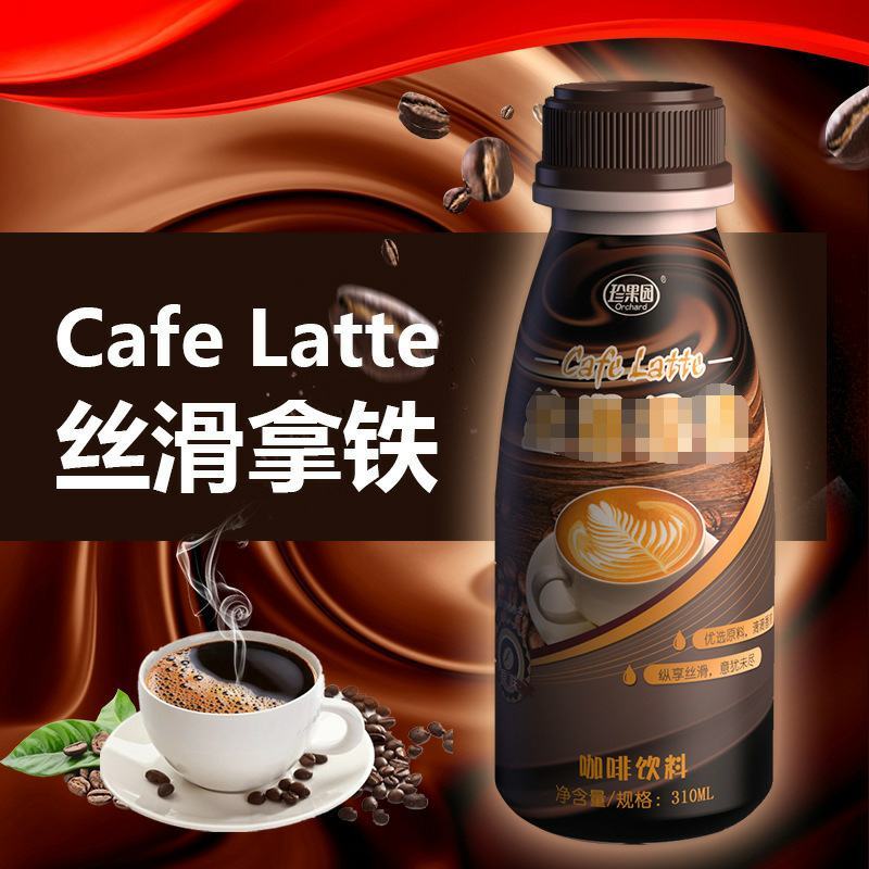珍果园丝滑拿铁咖啡风味饮品310ml*8瓶装即开即喝咖