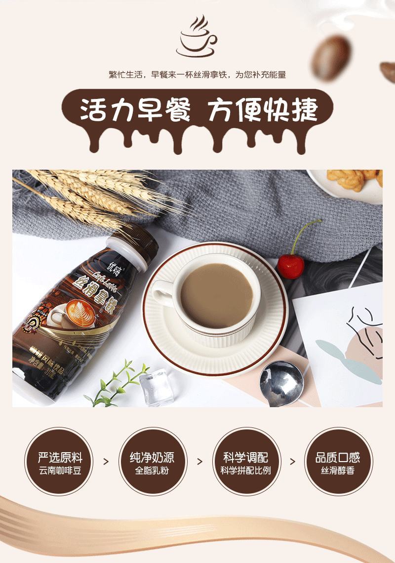 珍果园丝滑拿铁咖啡风味饮品310ml*8瓶装即开即喝咖