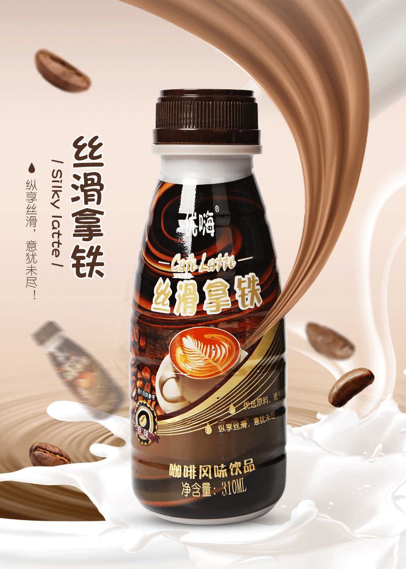 珍果园丝滑拿铁咖啡风味饮品310ml*8瓶装即开即喝咖