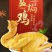 广东梅州客家盐焗鸡整只手撕鸡盐水鸡白切鸡肉类熟食卤味零食