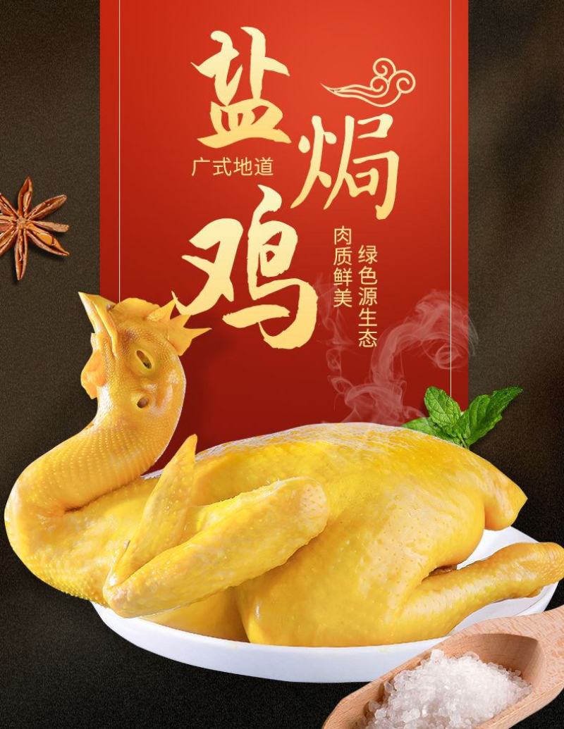 广东梅州客家盐焗鸡整只手撕鸡盐水鸡白切鸡肉类熟食卤味零食