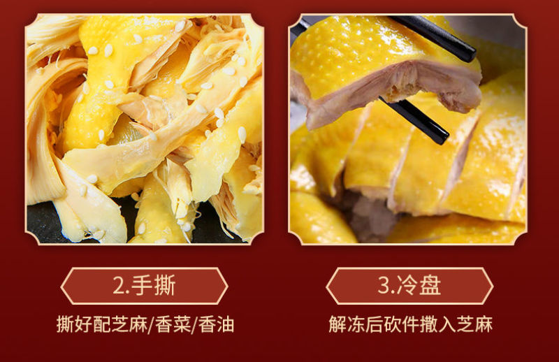 广东梅州客家盐焗鸡整只手撕鸡盐水鸡白切鸡肉类熟食卤味零食