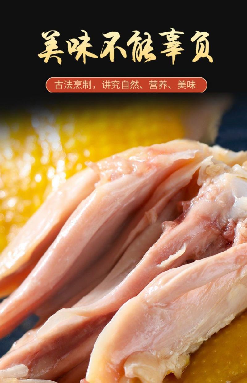 广东梅州客家盐焗鸡整只手撕鸡盐水鸡白切鸡肉类熟食卤味零食