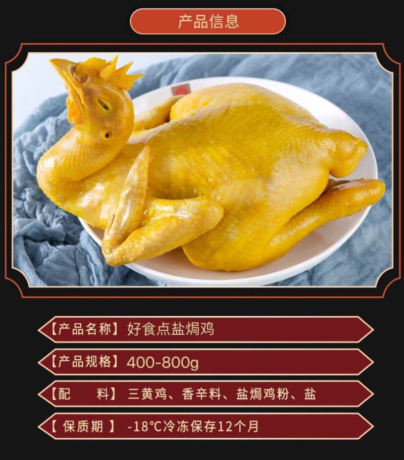 广东梅州客家盐焗鸡整只手撕鸡盐水鸡白切鸡肉类熟食卤味零食