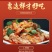 广东梅州客家盐焗鸡整只手撕鸡盐水鸡白切鸡肉类熟食卤味零食
