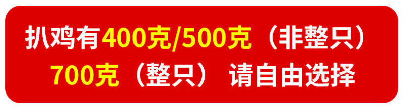 正宗德州特产扒鸡德州五香扒鸡山东扒鸡烧鸡鸡肉零食卤味熟食
