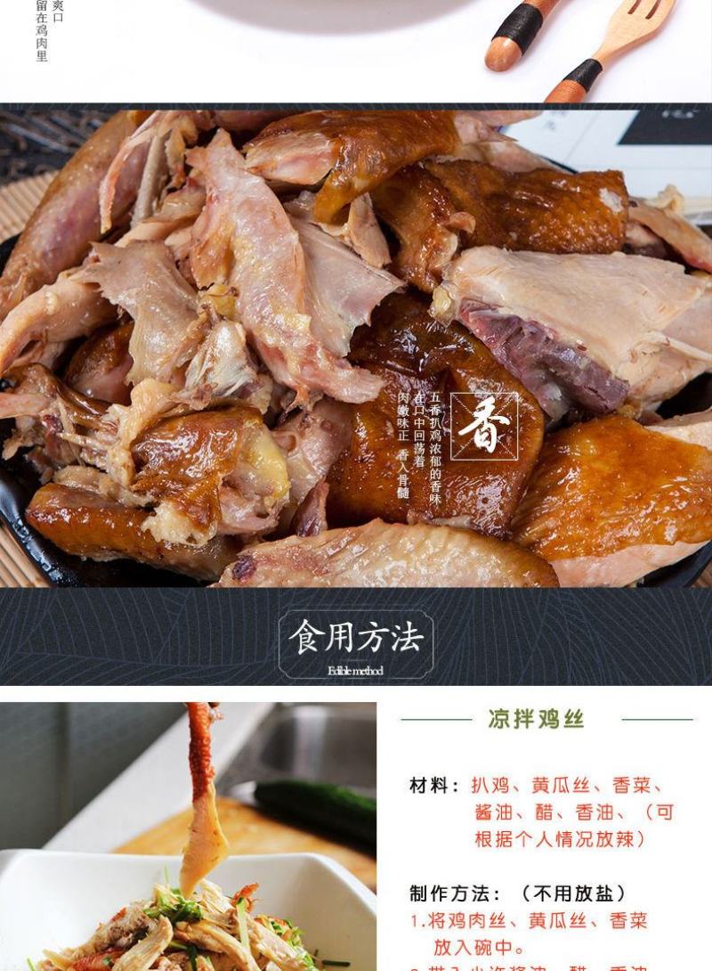 正宗德州特产扒鸡德州五香扒鸡山东扒鸡烧鸡鸡肉零食卤味熟食