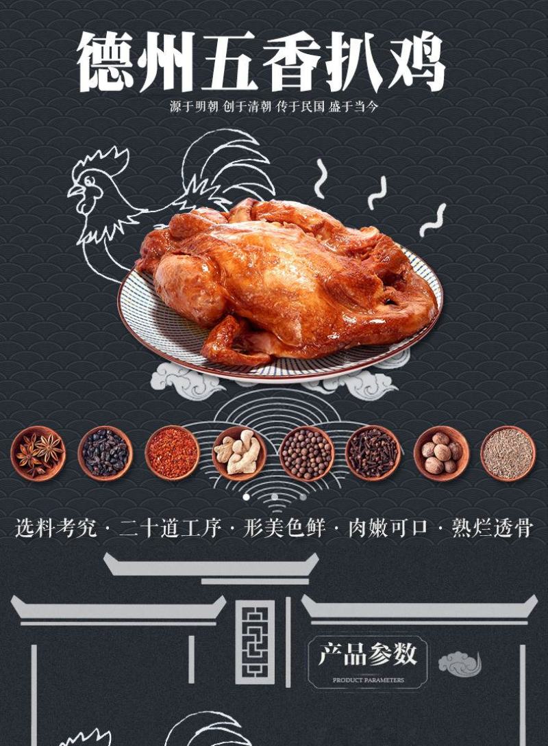 正宗德州特产扒鸡德州五香扒鸡山东扒鸡烧鸡鸡肉零食卤味熟食