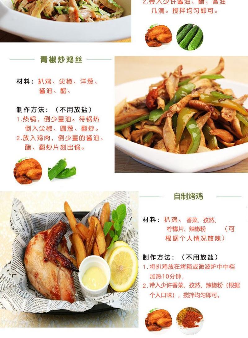 正宗德州特产扒鸡德州五香扒鸡山东扒鸡烧鸡鸡肉零食卤味熟食