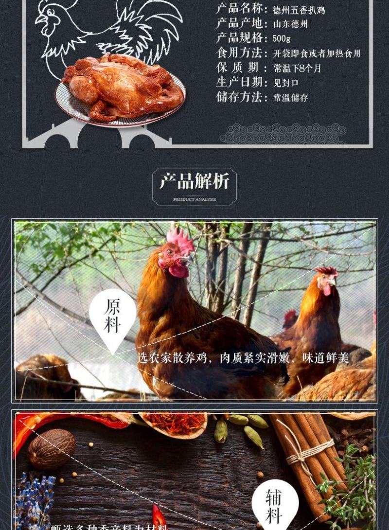 正宗德州特产扒鸡德州五香扒鸡山东扒鸡烧鸡鸡肉零食卤味熟食