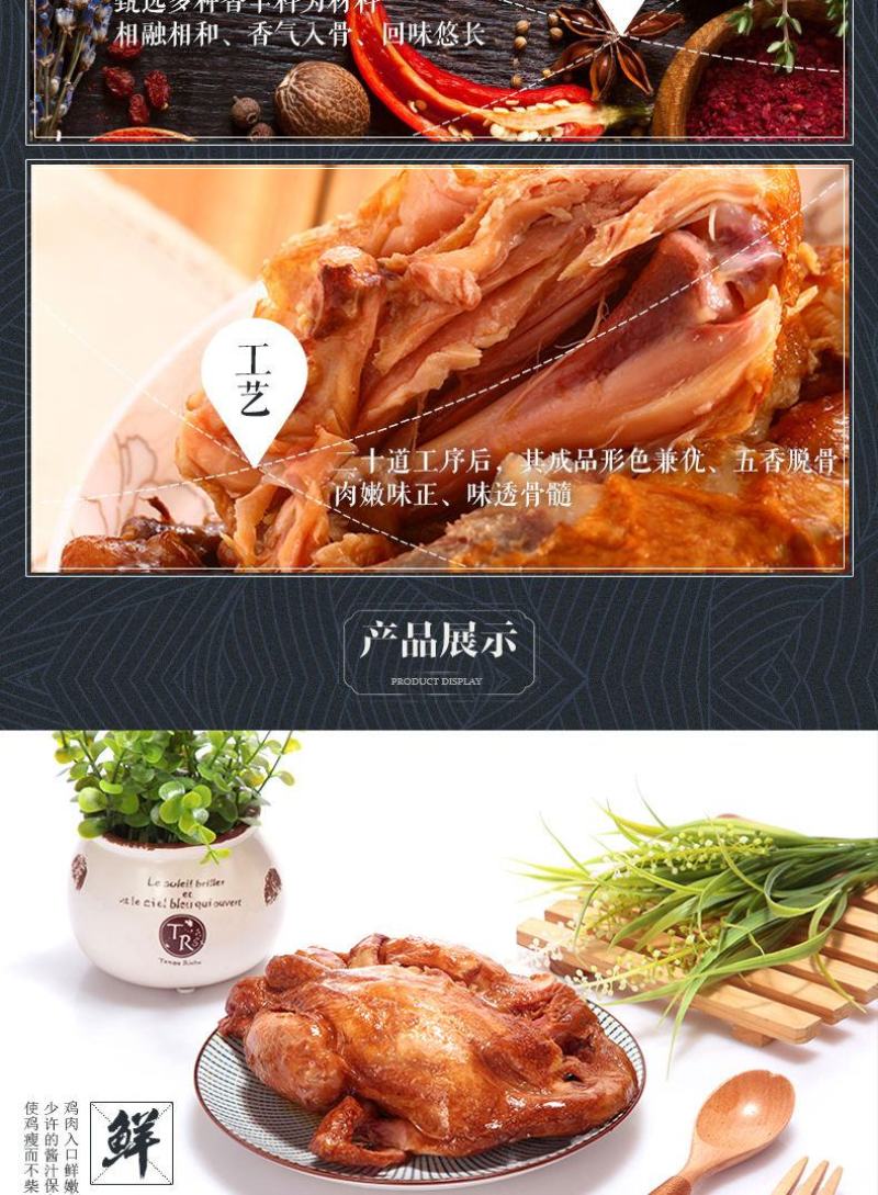 正宗德州特产扒鸡德州五香扒鸡山东扒鸡烧鸡鸡肉零食卤味熟食