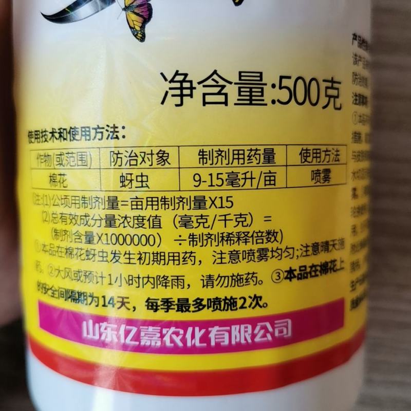 10%啶虫脒蚜虫粉虱蓟马防治农药微乳剂