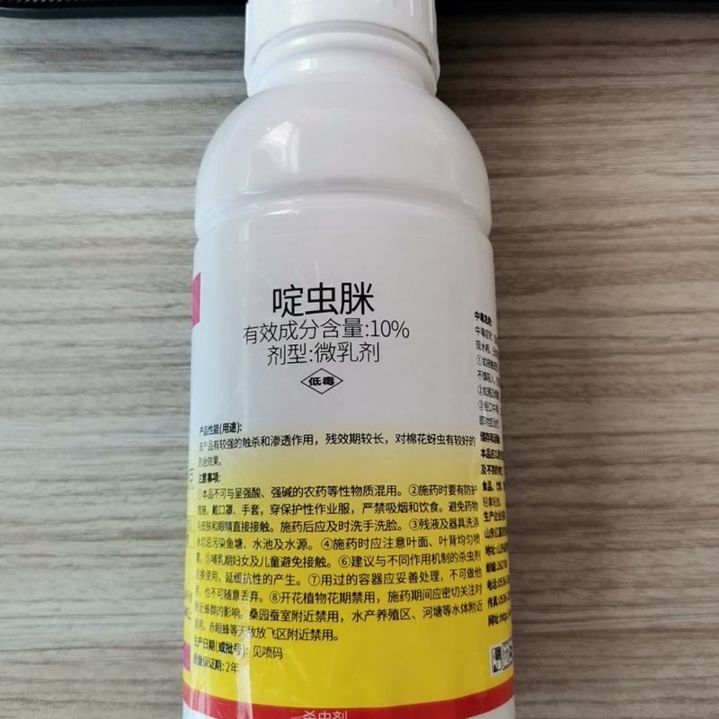 10%啶虫脒蚜虫粉虱蓟马防治农药微乳剂