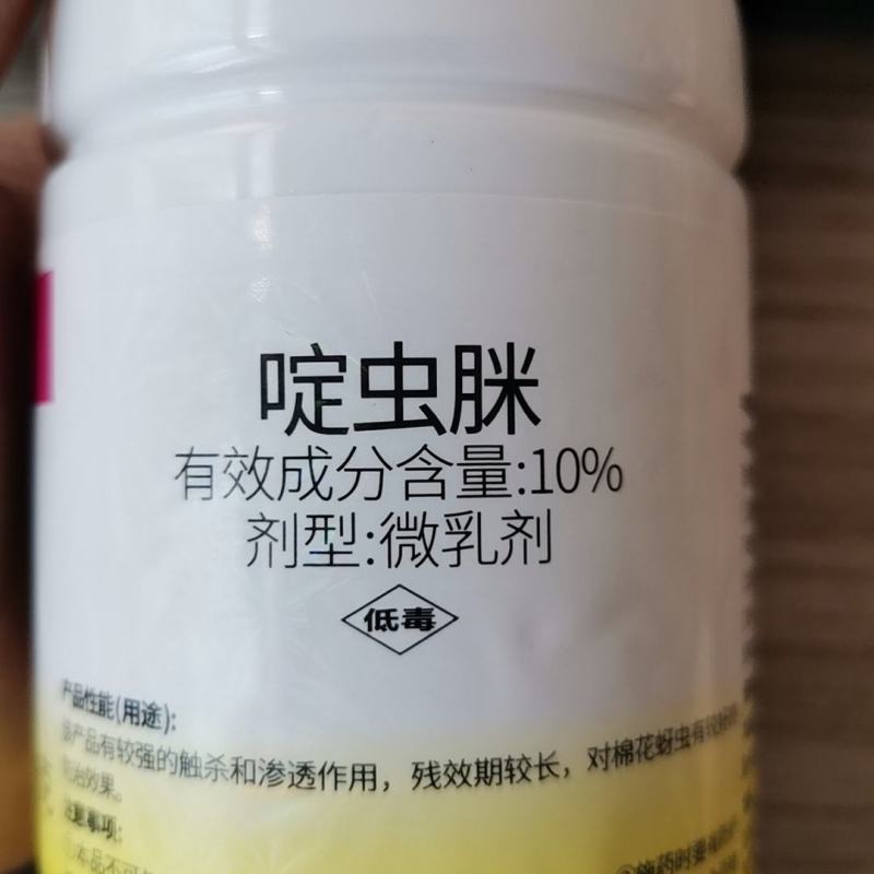10%啶虫脒蚜虫粉虱蓟马防治农药微乳剂