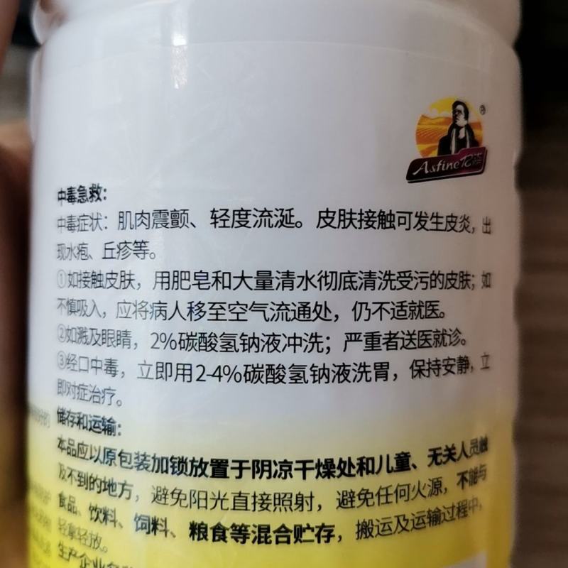 10%啶虫脒蚜虫粉虱蓟马防治农药微乳剂