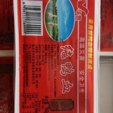 鲜鸭血