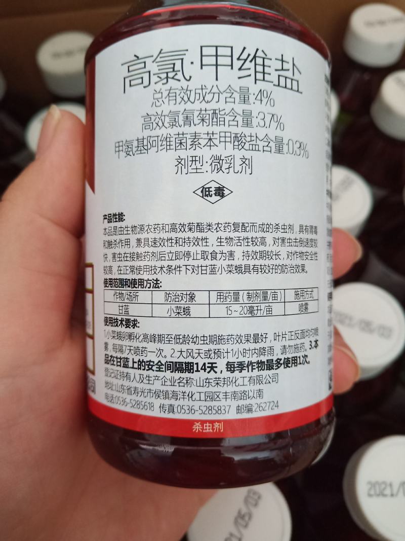 桃小符4%高氯甲维盐蔬菜甘蓝小菜蛾农药杀虫剂