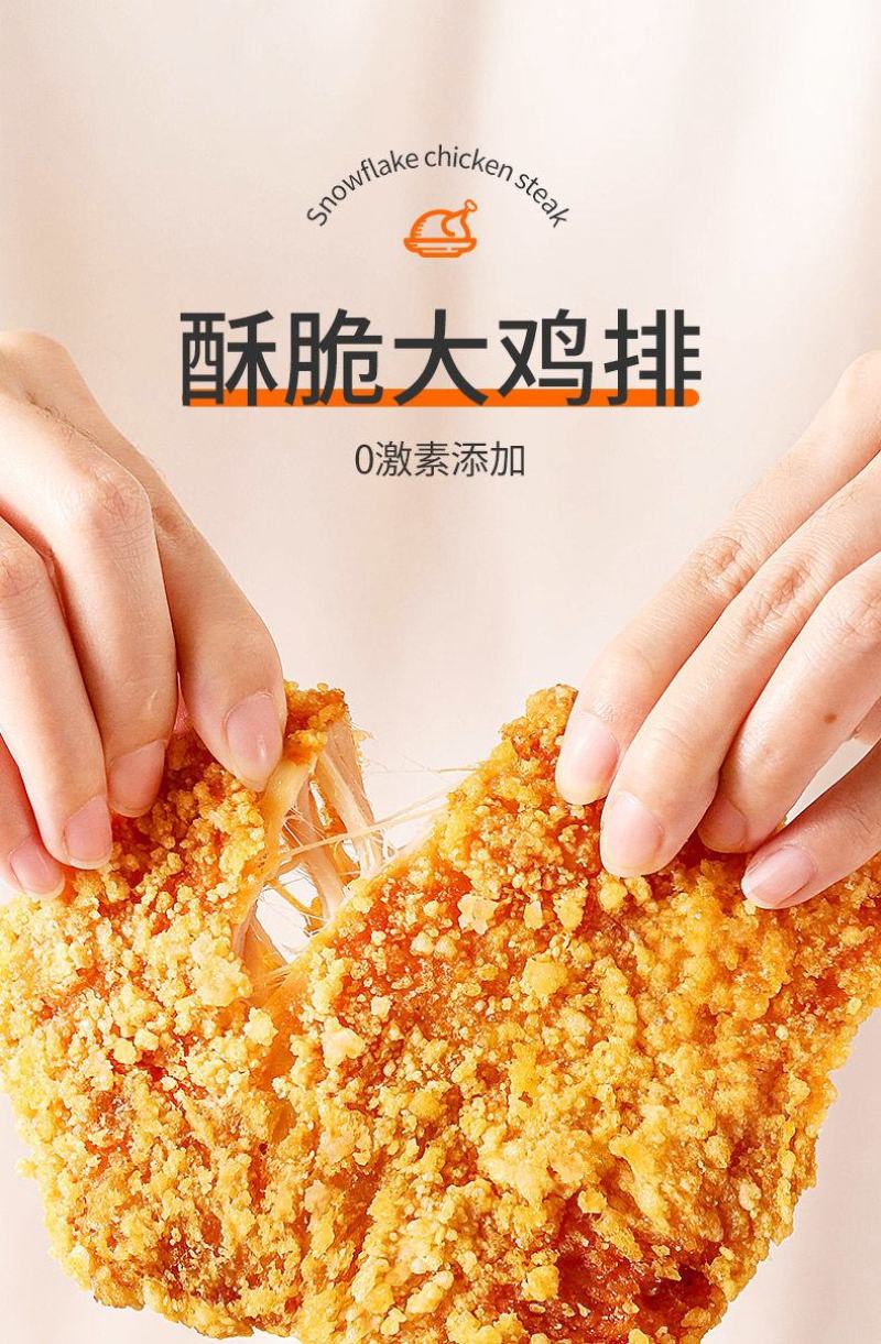 【包邮热卖中】热销4斤20片半成品炸鸡肉大鸡排工厂