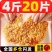 【包邮热卖中】热销4斤20片半成品炸鸡肉大鸡排工厂