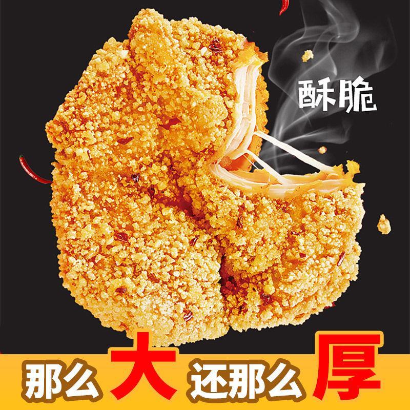 【包邮热卖中】热销4斤20片半成品炸鸡肉大鸡排工厂