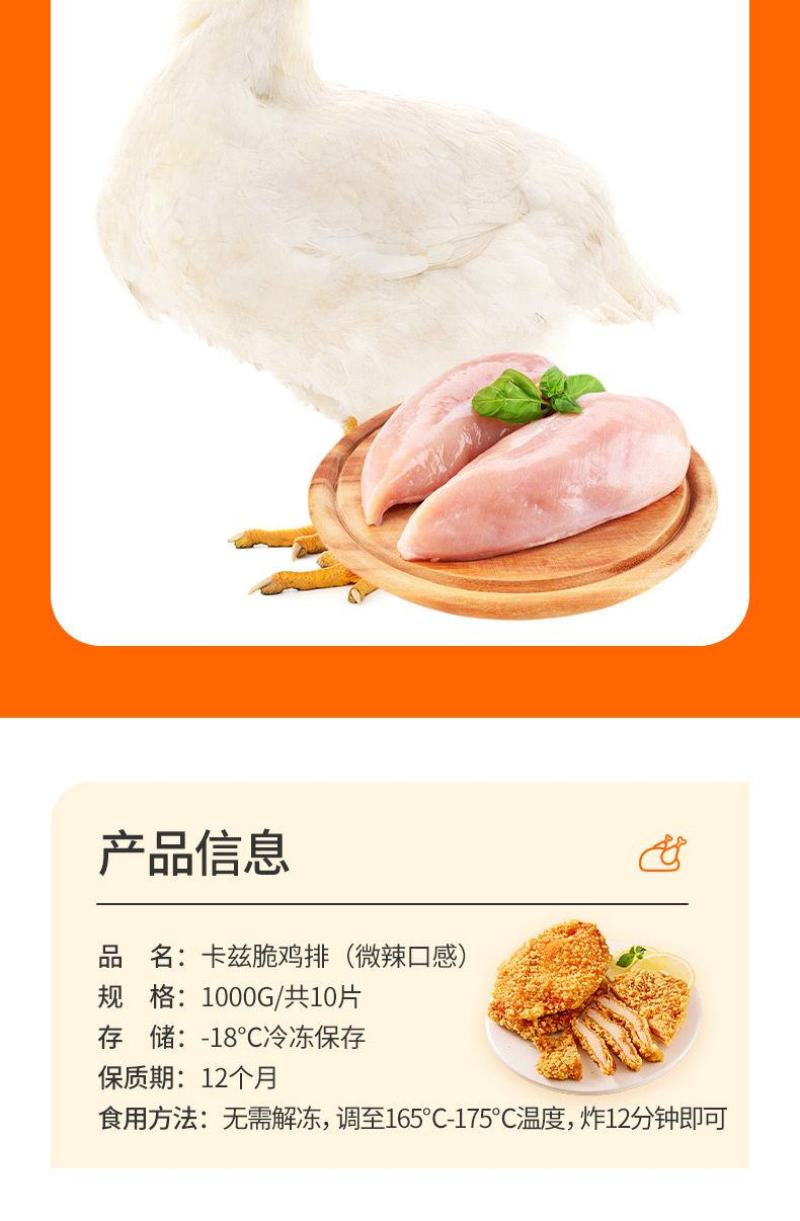 【包邮热卖中】热销4斤20片半成品炸鸡肉大鸡排工厂
