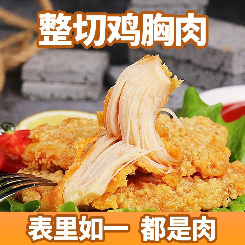 【包邮热卖中】热销4斤20片半成品炸鸡肉大鸡排工厂