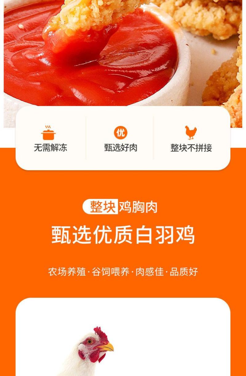 【包邮热卖中】热销4斤20片半成品炸鸡肉大鸡排工厂