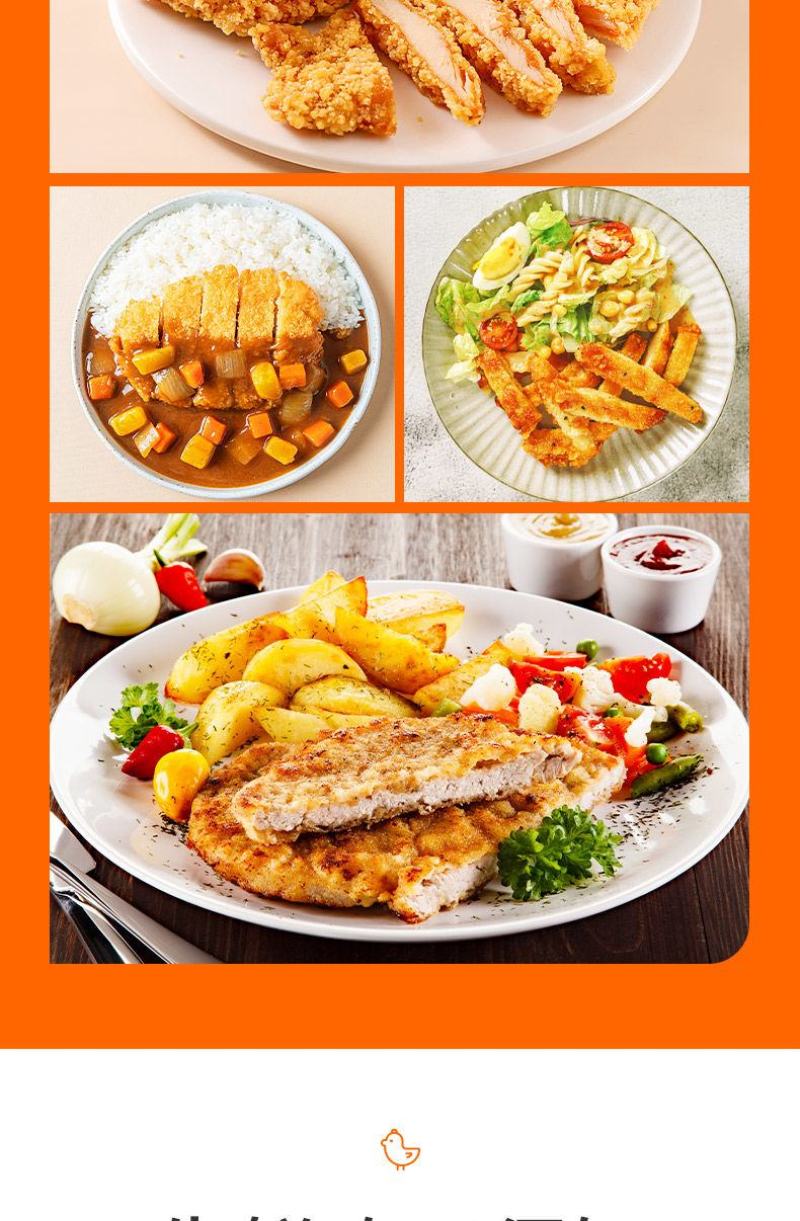 【包邮热卖中】热销4斤20片半成品炸鸡肉大鸡排工厂