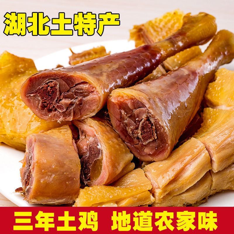 湖北特产风干鸡十里铺农家散养土鸡农村腌制咸鸡腊鸡盐水鸡