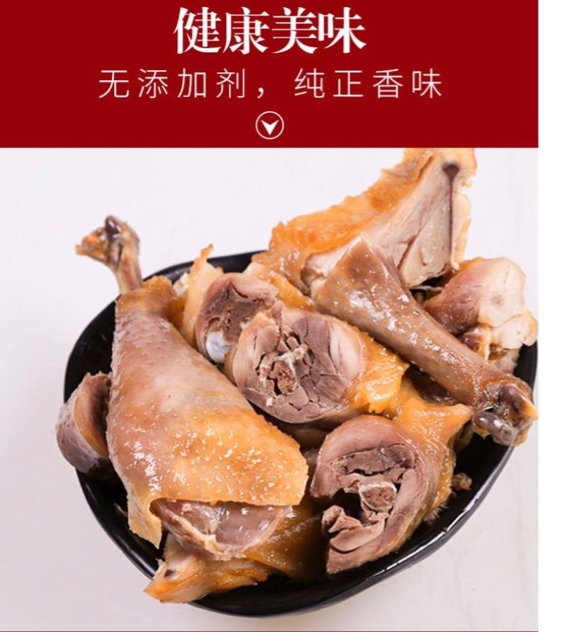 湖北特产风干鸡十里铺农家散养土鸡农村腌制咸鸡腊鸡盐水鸡