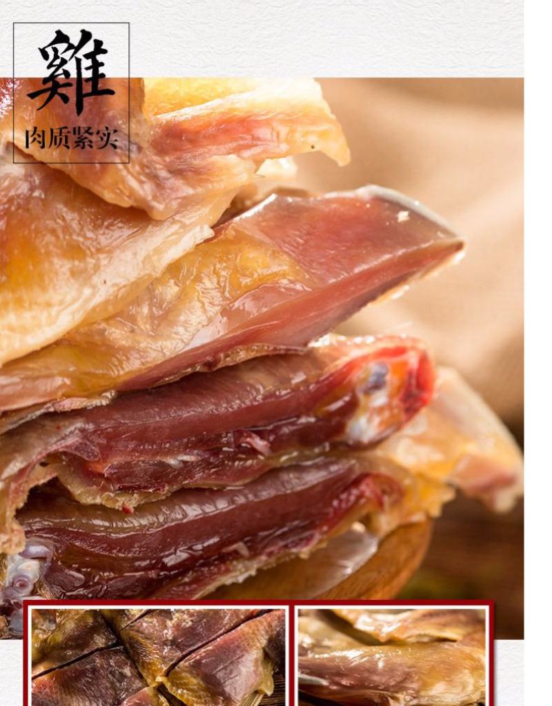 湖北特产风干鸡十里铺农家散养土鸡农村腌制咸鸡腊鸡盐水鸡
