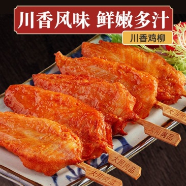 【热卖中】大用肯德基风味脆皮炸鸡米花黄金川香无骨雪花鸡柳