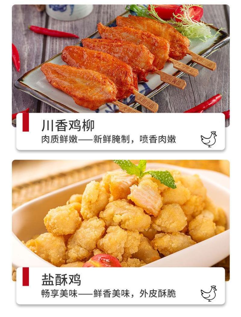 【热卖中】大用肯德基风味脆皮炸鸡米花黄金川香无骨雪花鸡柳