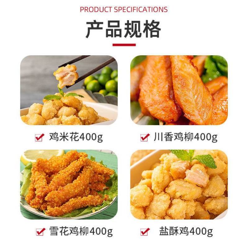 【热卖中】大用肯德基风味脆皮炸鸡米花黄金川香无骨雪花鸡柳