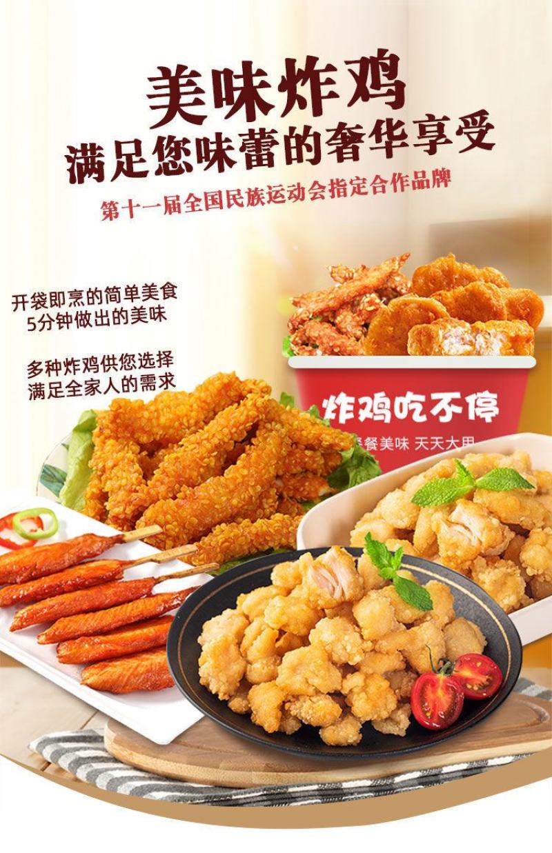【热卖中】大用肯德基风味脆皮炸鸡米花黄金川香无骨雪花鸡柳