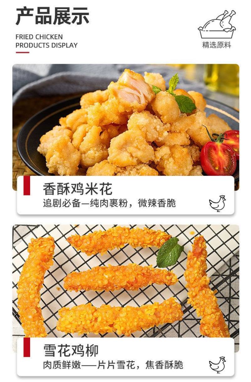 【热卖中】大用肯德基风味脆皮炸鸡米花黄金川香无骨雪花鸡柳