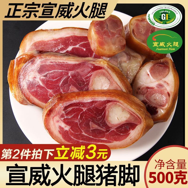 【厂家】云南特产宣威风干火腿农家年货整箱多规格