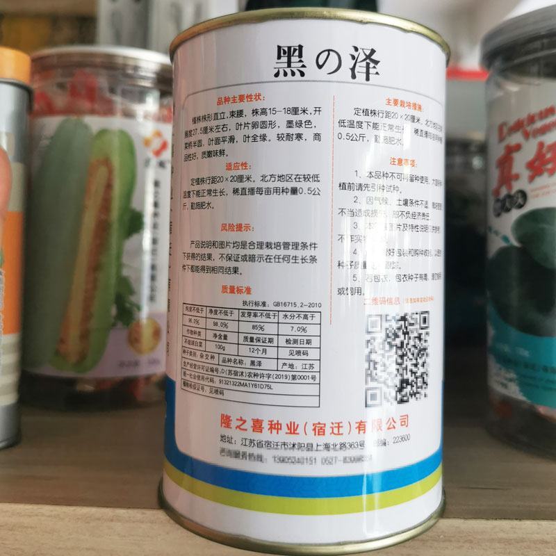 苏冠221黑叶矮脚苏州青种子耐寒特矮黑菜种子100克原装