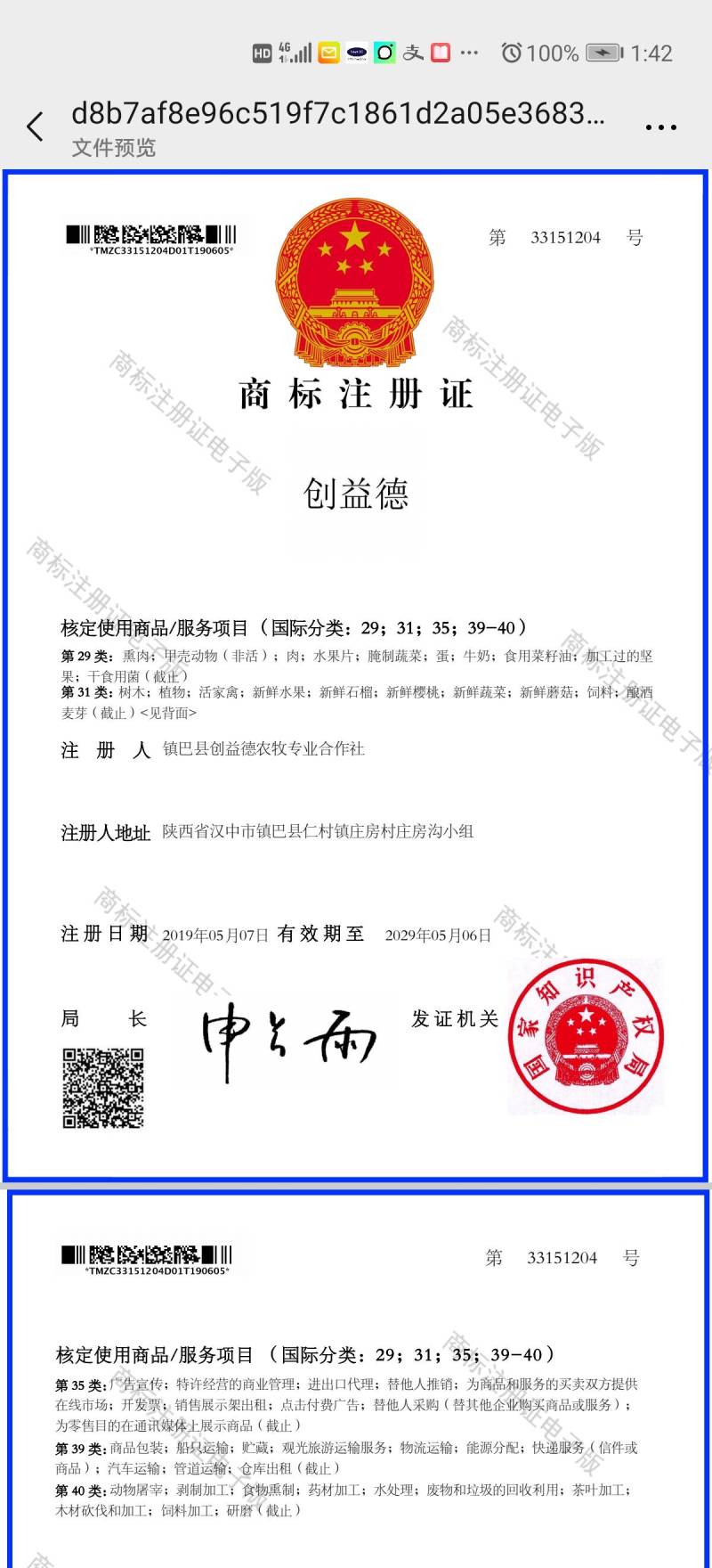 陕西镇巴县仁村高山脆李，品质保证，量大从优