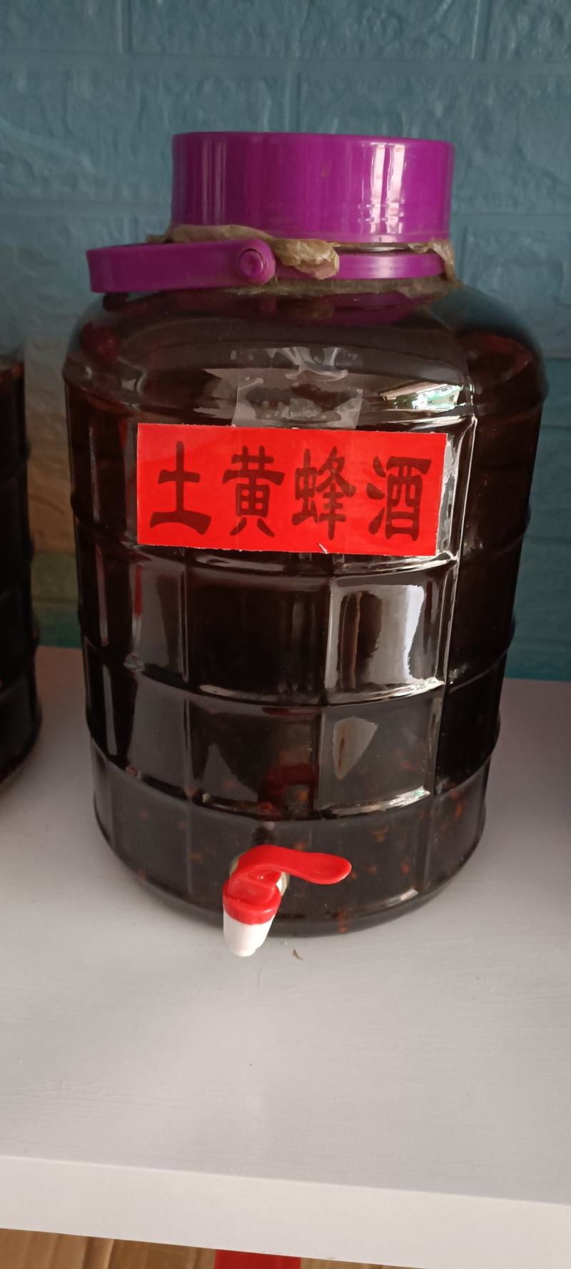 4年土黄蜂酒
