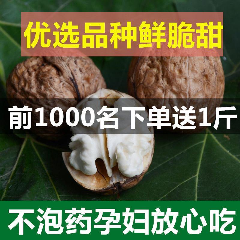 新鲜湿核桃绿皮核桃青皮核桃去皮核桃嫩核桃香核桃