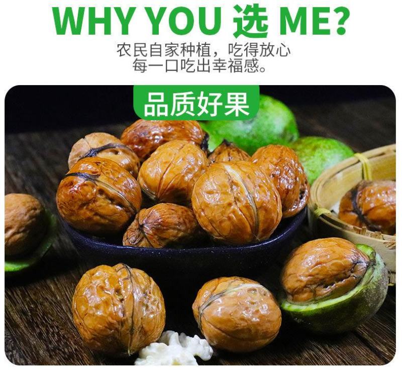 新鲜湿核桃绿皮核桃青皮核桃去皮核桃嫩核桃香核桃