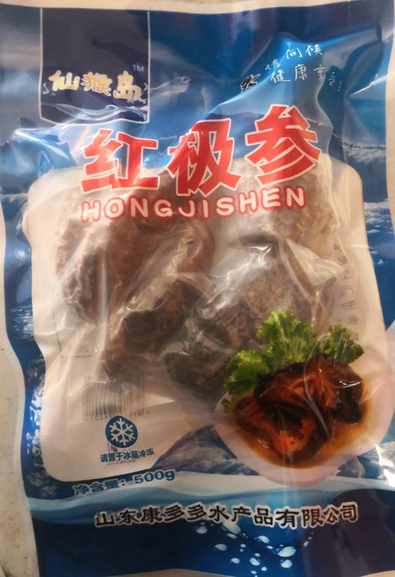 即食红极参商超批发**