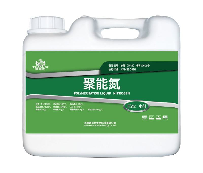 聚能氮