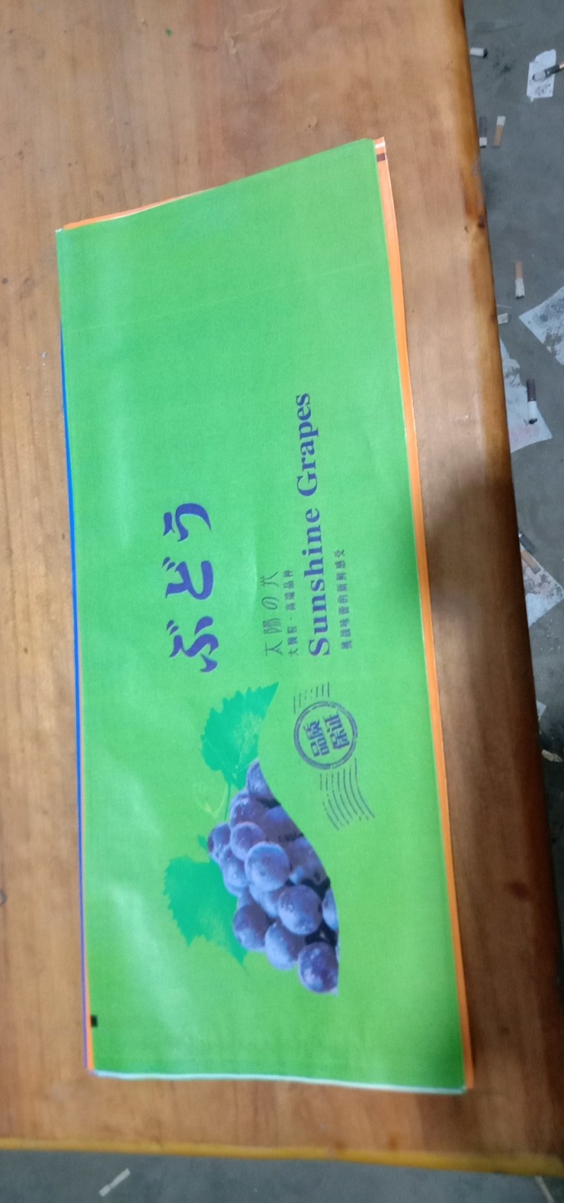 【牛商推荐】赵县果袋包装厂葡萄包装袋，厂家发货，致电优惠